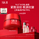 SK-II大红瓶面霜100g乳液护肤品套装礼盒sk2化妆品全套skii生日礼物女