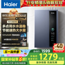 海尔（Haier）【一级能效E5】16升燃气热水器天然气 增压水伺服恒温【国家补贴20%】速热静音 ECO节能 以旧换新