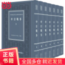 中日战争（全七册 ）