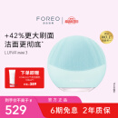 斐珞尔（FOREO）露娜洁面仪LUNA mini3净透洁面仪平衡油脂洗脸仪电动清洁毛孔洗脸神器 薄荷蓝