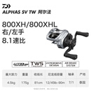 达亿瓦DAIWA21款 ALPHAS SV TW 阿尔法 800XHL 00630224