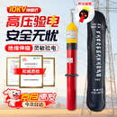 贝傅特 10KV验电器 高压验电器伸缩棒式验电笔电工声光报警验电棒 10KV高压声光验电器