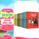 凯叔三国演义全集(套装16册）四大名著小学生版儿童文学童书经典名著白话文 课外阅读 阅读 课外书  