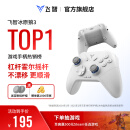 飞智冰原狼3 多模版无线游戏手柄 类xbox杠杆霍尔摇杆switch电脑PC手机steam体感NS双影奇境怪物猎人