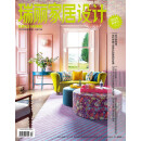 瑞丽家居设计（2025年4月号）第二季度
