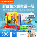 凯迪克图书 好饿的毛毛虫点读笔wifi版幼儿宝宝英语启蒙儿童学习早教机 【零基础语感启蒙】彩虹兔第1辑+点读笔2.0