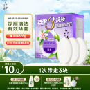六神【家庭3块装】百合精华香皂125g*3(洗手皂 洗脸皂 肥皂 保湿滋润)