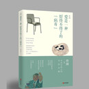 【京东专享印签书签明信片】蔡澜爱是一种好得不得了的病毒 懵懂的青春青涩的初恋甜蜜而复杂的爱情蔡澜旅行日记港式点心书籍的书花花世界点心吃的痛快赚钱的艺术