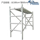 60宽脚手架楼梯装修脚手架全套手脚架移动脚手架门字架窄架子厂家 1.7米高1.5厚 60宽_三芯钢踏板