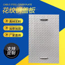 高强度花纹钢防滑盖板  配提手及底板 3475*500*60mm