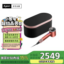 戴森（DYSON）HD16 全新智能吹风机 Supersonic 电吹风 负离子 速干护发 礼物推荐 HD16珊瑚铜 礼盒款