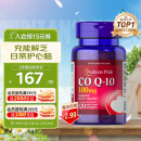 普丽普莱辅酶Q10软胶囊100mg120粒保护心脏上班族初保养美国进口