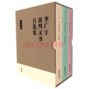 李广宇裁判文书自选集：精装典藏版（全3册）