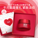 SK-II大红瓶面霜50g乳液抗老护肤品套装礼盒sk2化妆品全套skii生日礼物