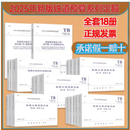 正版现货新版开票    2025年铁路工程预算定额TB 10801-2024   +2017年铁路工程预算定额 材料基期价格台班费用定额(TZJ 2001-2017) 2025版铁路工程预算定额TB1