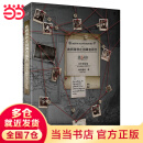 当当欧利蒂丝庄园调查报告：第五人格艺术设定集（精装版）（全彩）