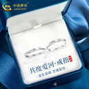 中国黄金（CHINA GOLD）PT950铂金莫比乌斯情侣对戒简约款情人节生日礼物送女朋友 京速达【店铺爆款】铂金莫比乌斯对戒（情侣款）约4g