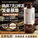 OHBT防脱育发洗发水500g生姜洗头膏固发去屑防掉断发控油金榜第1名