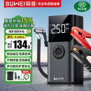 埠威BUWEI汽车应急启动电源充气泵一体机车载强启搭电宝打气搭电户外充电宝移动电源打火神器