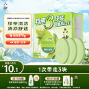 六神【家庭3块装】绿茶甘草香皂125g*3 (洗手洗脸皂 肥皂 清凉舒爽)