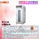 三麦Sun-Mate三麦醒发箱商用发酵箱18/32/36盘冷藏冷冻珠海江苏正品 单门32盘冷藏醒发箱SPR-32S
