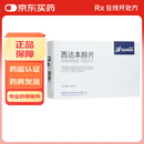 [Epidaza]西达本胺片 5mg*24片 2盒装