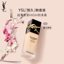 YSL圣罗兰恒久粉底液LC2遮瑕持久防晒化妆品生日礼物女送女友