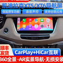 适用凯迪拉克XT5/XT6中控大屏改装无线Carplay导航大屏幕360全景 16-23款XT5/XT6  4+64G 官方标配