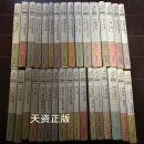 【二手9成新】中国当代杂文精品大系1949-2013（33册全）朱铁志著 金城出版社