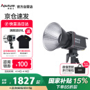 爱图仕（Aputure） 艾蒙拉200x S 直播补光灯LED摄影灯可调色温200W影棚直播间视频录像美颜常亮灯