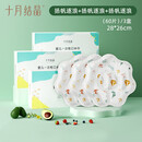 十月结晶一次性口水巾婴儿口水巾花瓣型防水透气婴儿围嘴 扬帆逐浪【28*26cm】60片