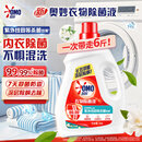 奥妙衣物除菌液桉树白茶6斤杀菌除螨99.99%不惧混洗温和护衣