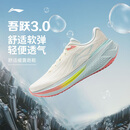 李宁吾跃3.0|减震跑步鞋女鞋轻便透气网面软底体测跳绳运动鞋 【透气贾卡】米白色-7 吾跃3.0 38