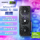 技嘉（GIGABYTE）5060Ti 16G显卡 魔鹰 GeForce RTX 5060 Ti Gaming OC 16G DLSS4 游戏电竞设计AI电脑独立显卡