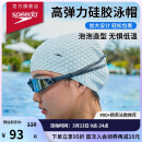 速比涛（Speedo）成人硅胶泳帽泡泡帽长发舒适防水护耳时尚游泳帽 白色