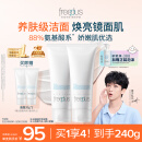 芙丽芳丝（Freeplus）洗面奶【黄子弘凡同款】氨基酸洁面套装100g*2生日礼物送男女友