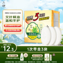 六神【家庭3块装】艾叶滋润香皂125g*3 (洗脸皂 肥皂新老款随机发)