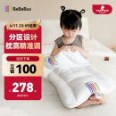 bebebus儿童枕头1-3岁婴儿枕头宝宝四季通用小学生专用成长枕 纯色
