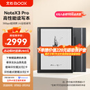 BOOX文石NoteX3 Pro 高性能读写本 10.3英寸墨水屏电子书阅读器 电纸书电子纸电子书 平板电脑办公本