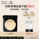 芭比波朗（Bobbi Brown）第3代羽柔蜜粉饼定妆散粉控油持妆1号色9g 礼盒 情人节礼物