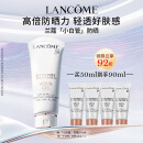 兰蔻【热卖】轻透水漾防晒乳50ml小白管隔离清爽护肤品生日礼物送女友