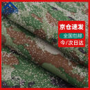五兄弟（FiveBrothers）星空丛林迷彩布 夏季迷彩帆布新式绿色迷彩色罩子桌套1.5米X20米