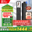 萤石Y3000FVS智能锁 静谧黑 3D人脸识别无需指纹 室内4英寸可视大屏 家用全自动猫眼门铃防盗视频门锁 