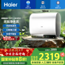 海尔（Haier）【BK3PRO】60升双胆扁桶电热水器 小魔盒鲜活水 国家补贴20% 净水洗AI智慧 3300W免清洗镁棒免更换