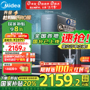 美的（Midea）家用净水机星河系列1200G PRO 6年长效陶氏RO反渗透直饮净水器厨下式净饮机 鲜活零陈水智能触控