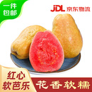 京鲜生树熟软糯红心芭乐 4个装单果130g+ 新鲜番石榴 源头直发包邮