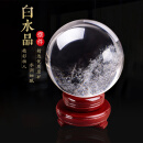 翡可翡可 天然白水晶球摆件精品天然白水晶手工打磨转运招财居家玄关礼物 精选直径约16厘米【配国检证书】