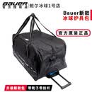 BAUER新款Bauer冰球护具包鲍尔儿童青少年成人冰球护具装备包带拉杆轮 成人 1063635