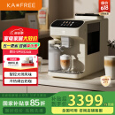 咖啡自由（KAxFREE）【国家补贴15%】全自动咖啡机家用意式美式研磨一体 冷热双温绵云奶咖 SF1 Pro月白色 厨房小家电