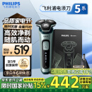 飞利浦（PHILIPS）电动剃须刀5系 SkinIQ高端系列刮胡刀 生日礼物送男友送老公 国家补贴